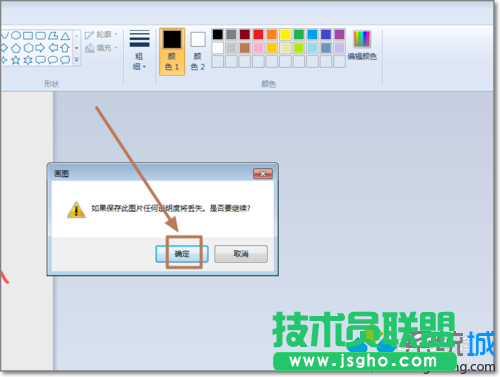 点击确定