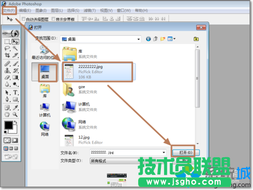 Photoshop软件界面