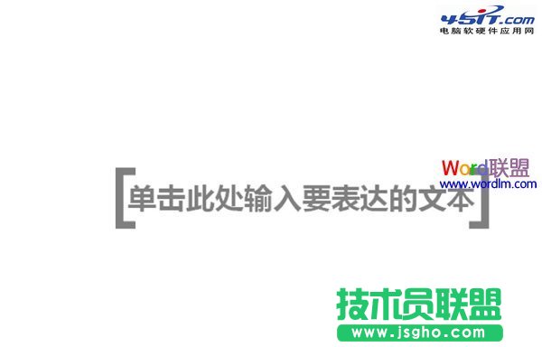 PPT中中括号展开的动画演示效果
