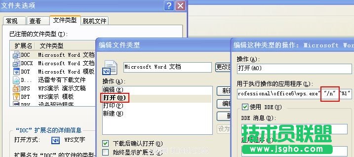 wps2012个人版同时打开2个窗口方法 三联