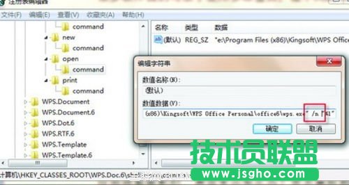 wps2012个人版同时打开2个窗口方法 