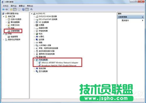 Win7系统怎么更新无线网卡驱动？