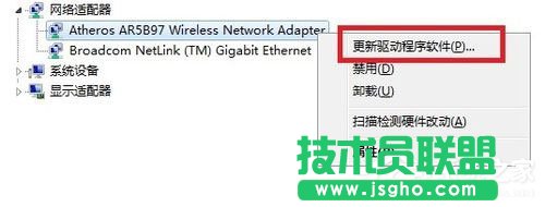 Win7系统怎么更新无线网卡驱动？