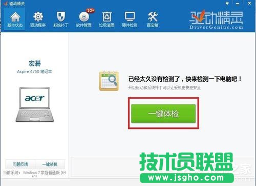 Win7系统怎么更新无线网卡驱动？