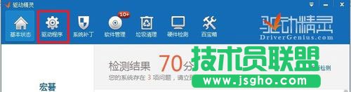 Win7系统怎么更新无线网卡驱动？