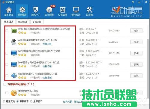 Win7系统怎么更新无线网卡驱动？