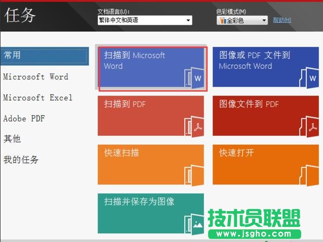 ABBYY FineReader,图片文字扫描成word,图片文字扫描到word,扫描图片转换成word