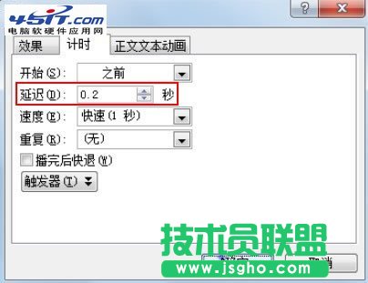 PPT动画制作教程--文字掉落拼字