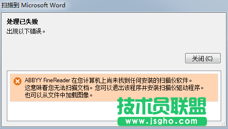 ABBYY FineReader,图片文字扫描成word,图片文字扫描到word,扫描图片转换成word