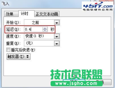 PPT动画制作教程--文字掉落拼字