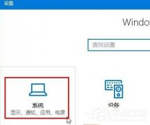 Win10如何打开html文件