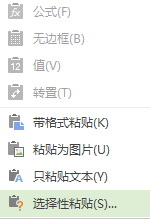 MindMapper,MindMapper导图插入Excel