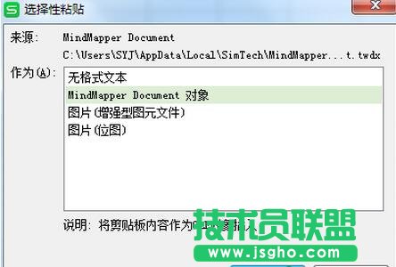 MindMapper,MindMapper导图插入Excel