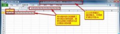 EXCEL2010自动换行后文件无法保存怎么办?