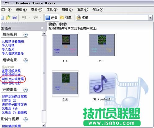 Movie Maker图文教程