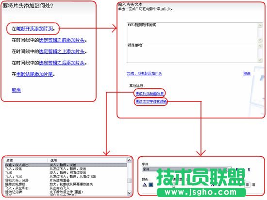 Movie Maker图文教程