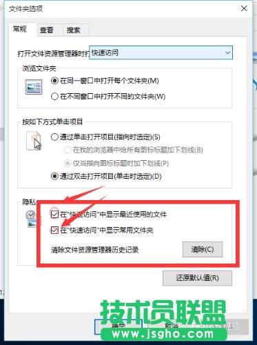 win10如何设置不显示最近使用的文件
