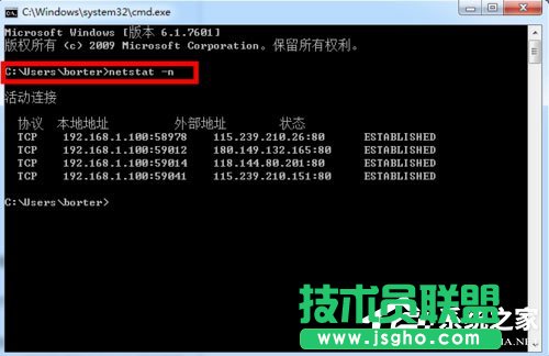 Win7系统如何使用DOS命令查看端口？Win7系统查看端口命令
