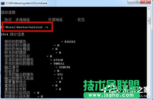 Win7系统如何使用DOS命令查看端口？Win7系统查看端口命令