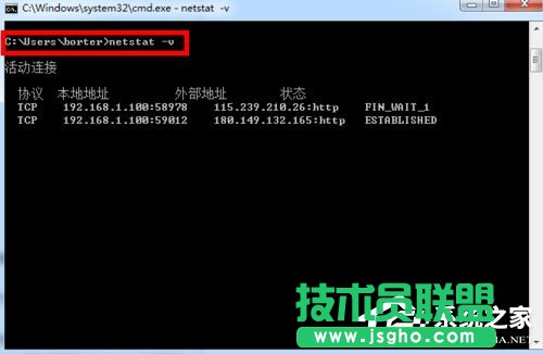 Win7系统如何使用DOS命令查看端口？Win7系统查看端口命令