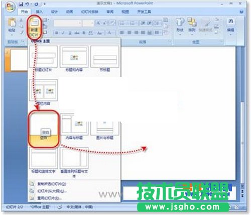 在PowerPoint中制作3D图形的方法 三联