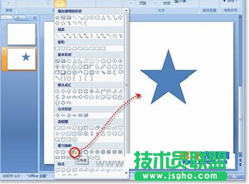 在PowerPoint中制作3D图形的方法