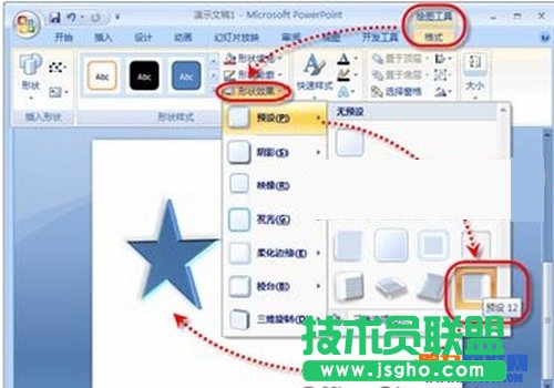 在PowerPoint中制作3D图形的方法