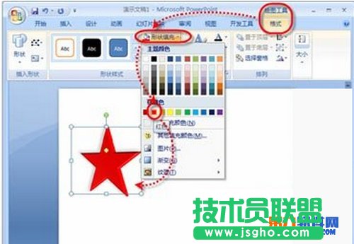 在PowerPoint中制作3D图形的方法