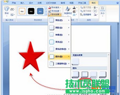 在PowerPoint中制作3D图形的方法
