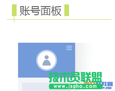 WPS新增账号即个性启动封面 三联