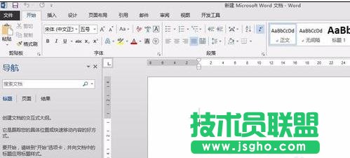 word2013表格如何进行加减乘除 三联