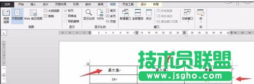 word2013表格如何进行加减乘除
