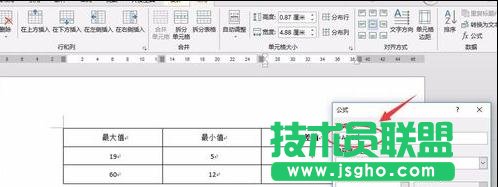 word2013表格如何进行加减乘除