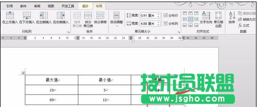 word2013表格如何进行加减乘除