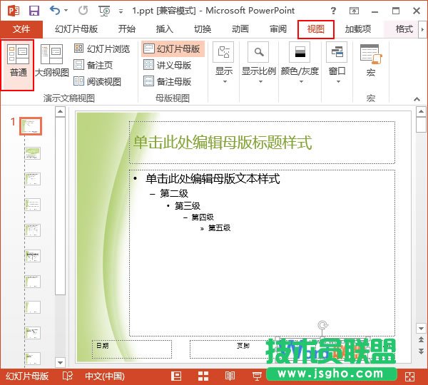 返回普通视图