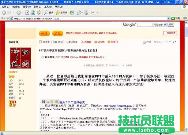 WPS文字将文档输出为图片格式方法  三联