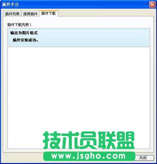 WPS文字将文档输出为图片格式方法