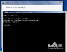 怎样用Diskpart进行分区