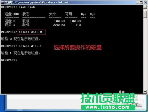 怎样用Diskpart进行分区