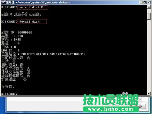 怎样用Diskpart进行分区