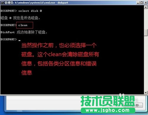 怎样用Diskpart进行分区