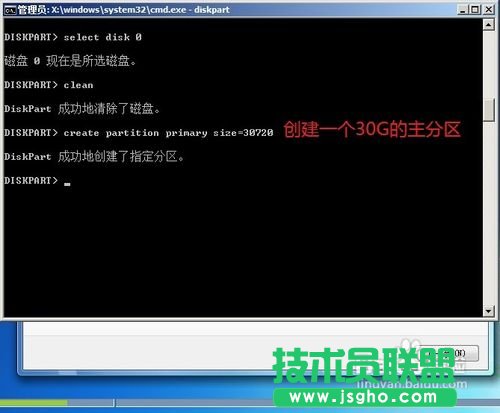 怎样用Diskpart进行分区
