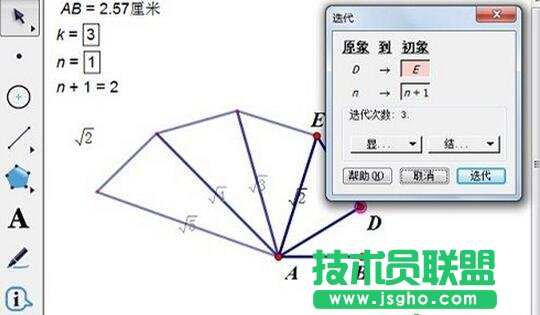执行迭代操作