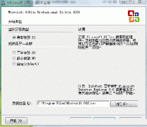 office 2003在vista系统上能不能使用？