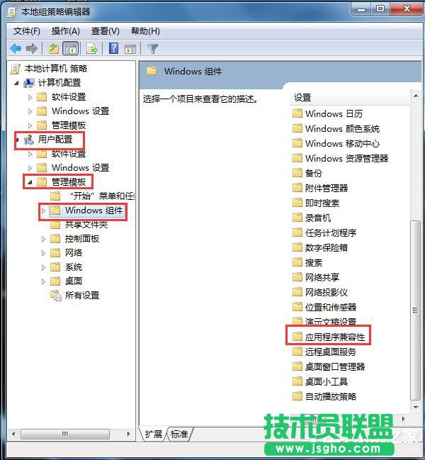 Win7怎么禁用程序兼容助手服务？禁用程序兼容助手服务的方法