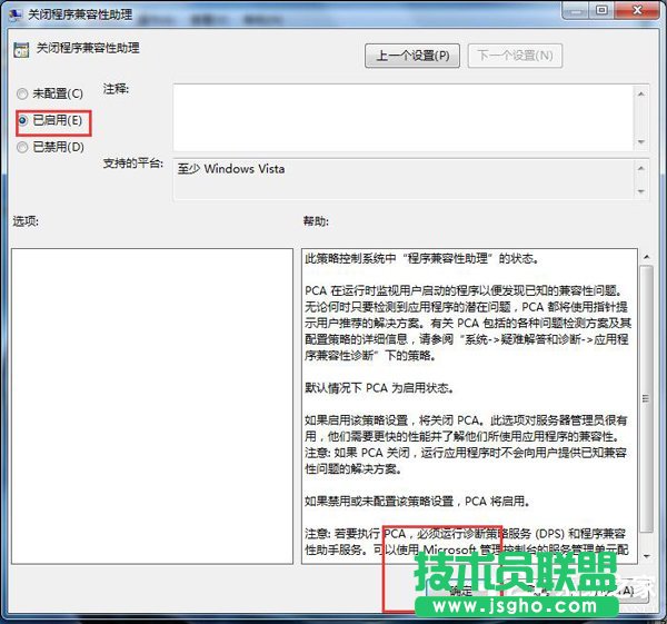 Win7怎么禁用程序兼容助手服务？禁用程序兼容助手服务的方法