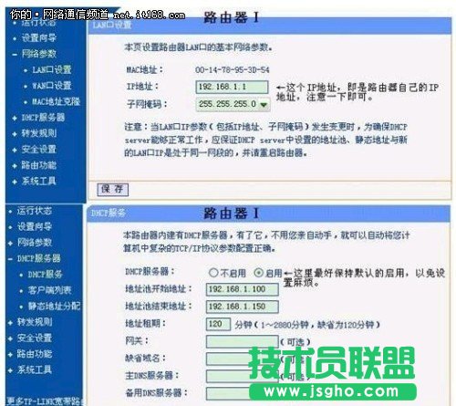 两个路由器相连的方式设置