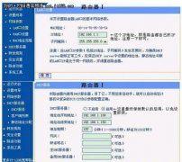两个路由器相连的方式设置