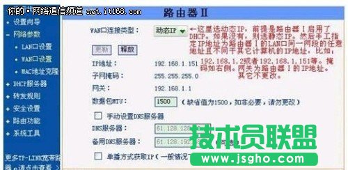 两个路由器相连的方式设置