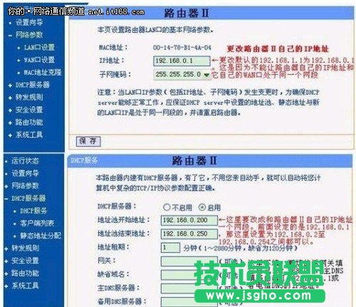 两个路由器相连的方式设置